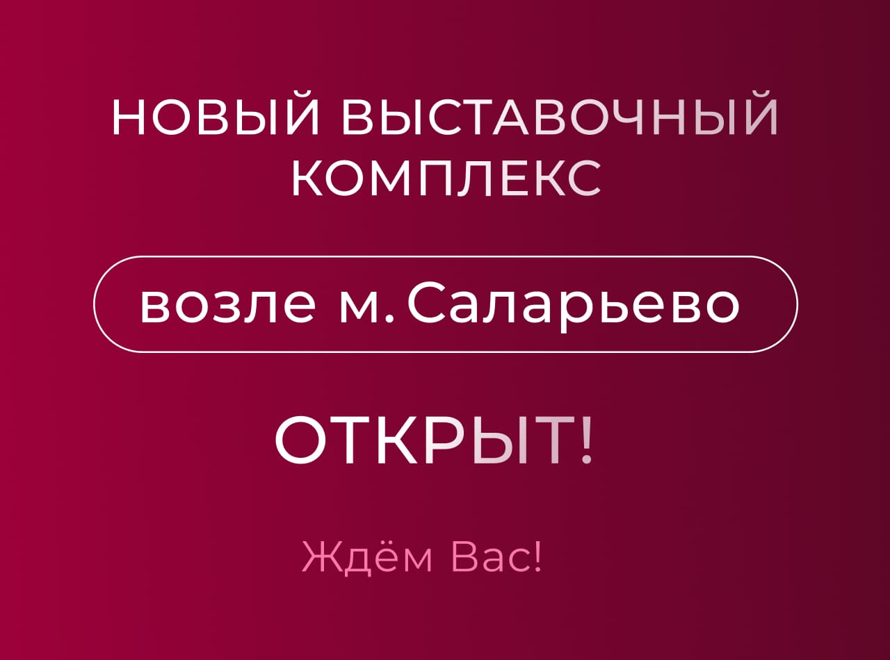 Саларьево открытие